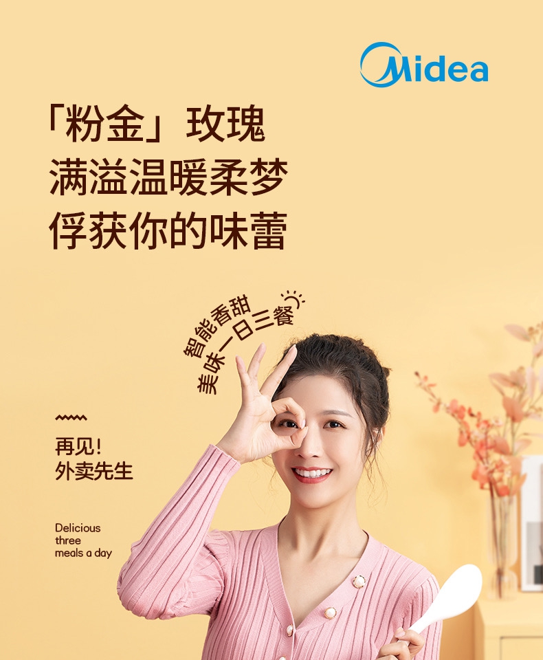 美的（Midea）MB-AFB3061R 电饭煲 多功能 黑晶内胆 预约智能 3L