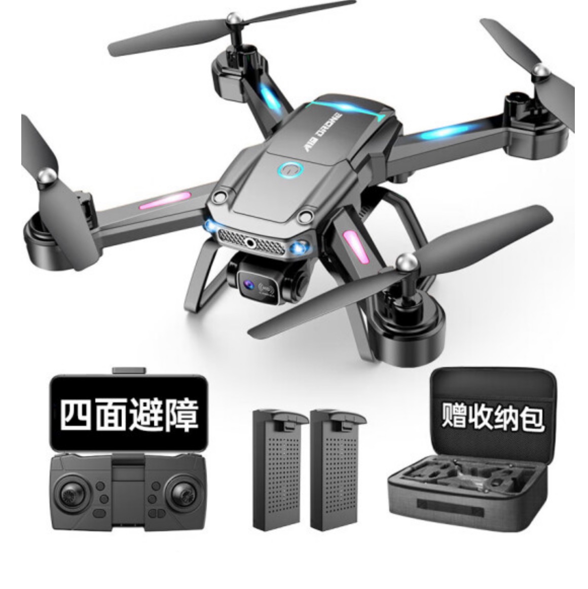 诺巴曼无人机高清专业航拍遥控飞机儿童玩具